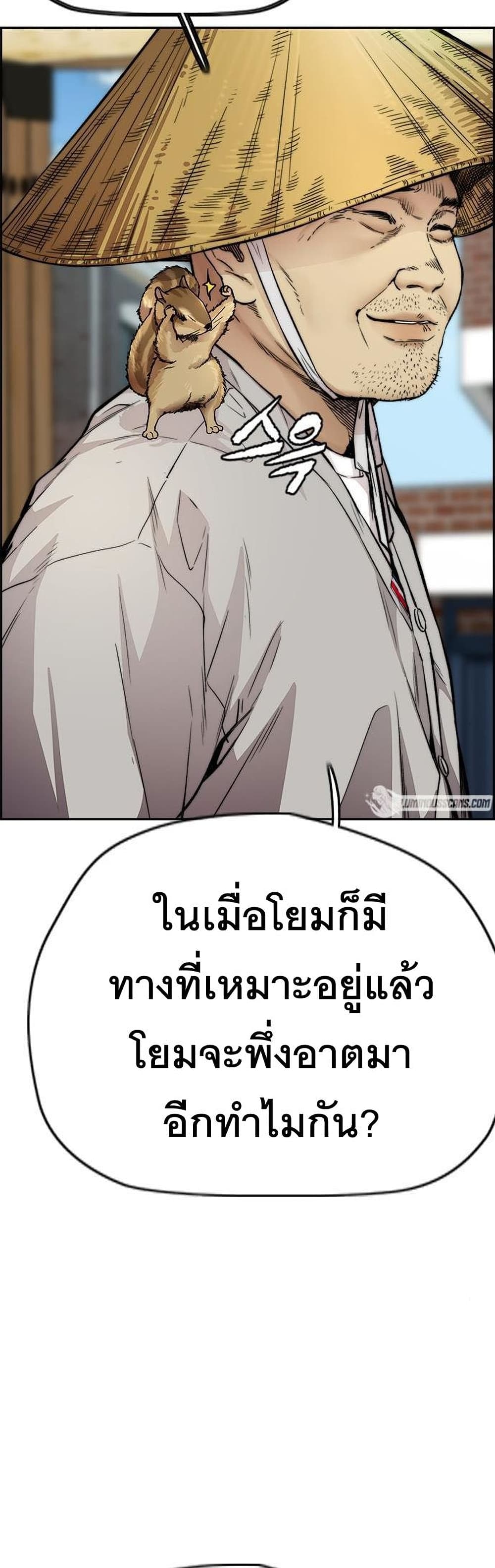 Windbreaker SS4 à¸•à¸­à¸™à¸—à¸µà¹ˆ 34 (8)